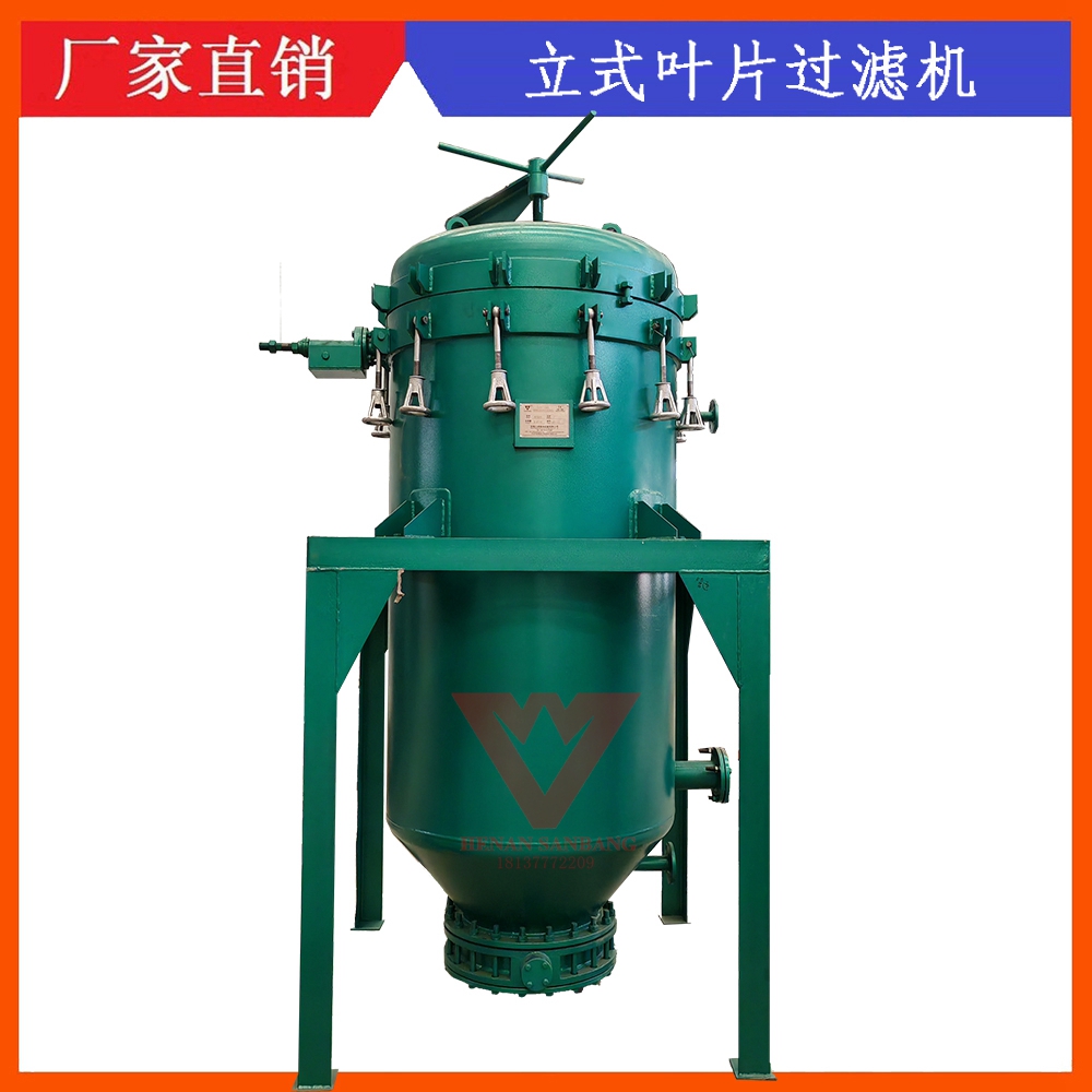 NYB30平方立式叶片过滤机震动排渣油脂过滤机