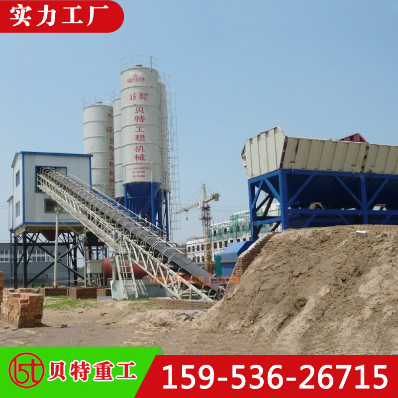 山东贝特HZS120型混凝土搅拌站 水泥混凝土拌和站 商砼站