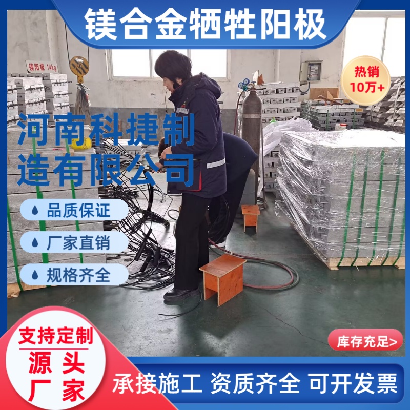 阴极保护防腐蚀镁阳极块 镁块平贴式镁合金牺牲阳极阴极保护材料