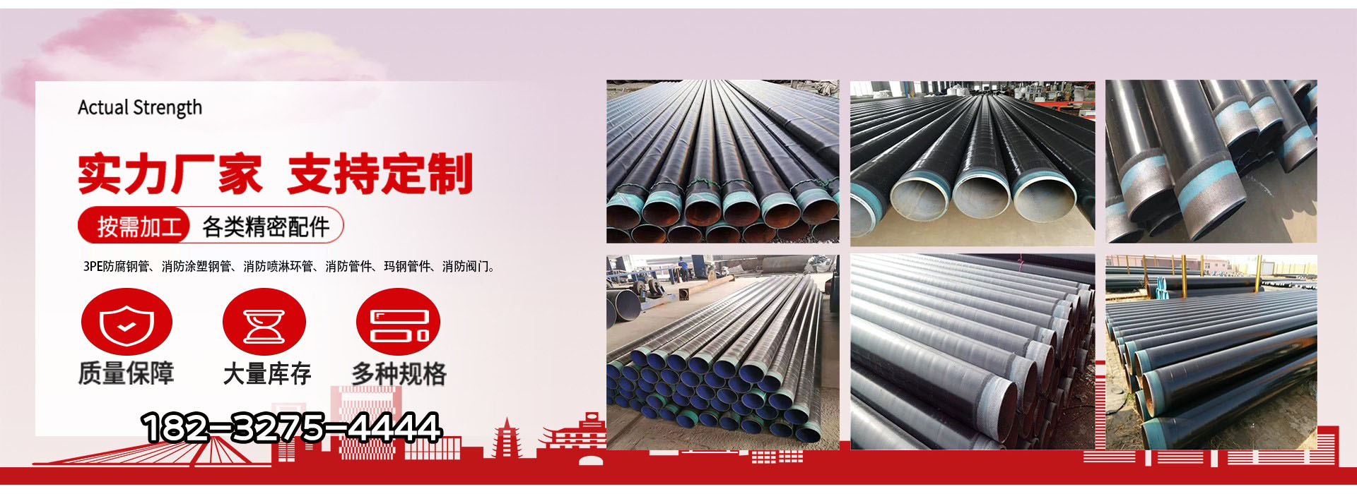 河北赐东管道装备有限公司