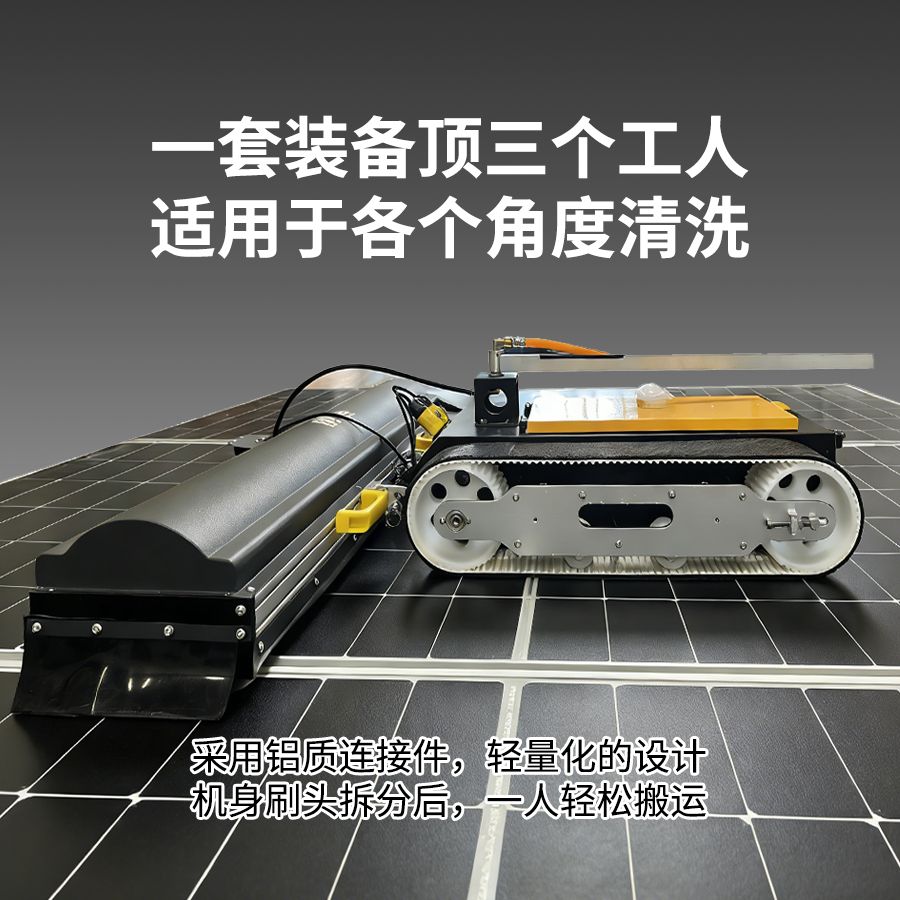 鲁昱 LY-LS1200（风征-12四代）光伏板清洗机器人 太阳能板清洁机