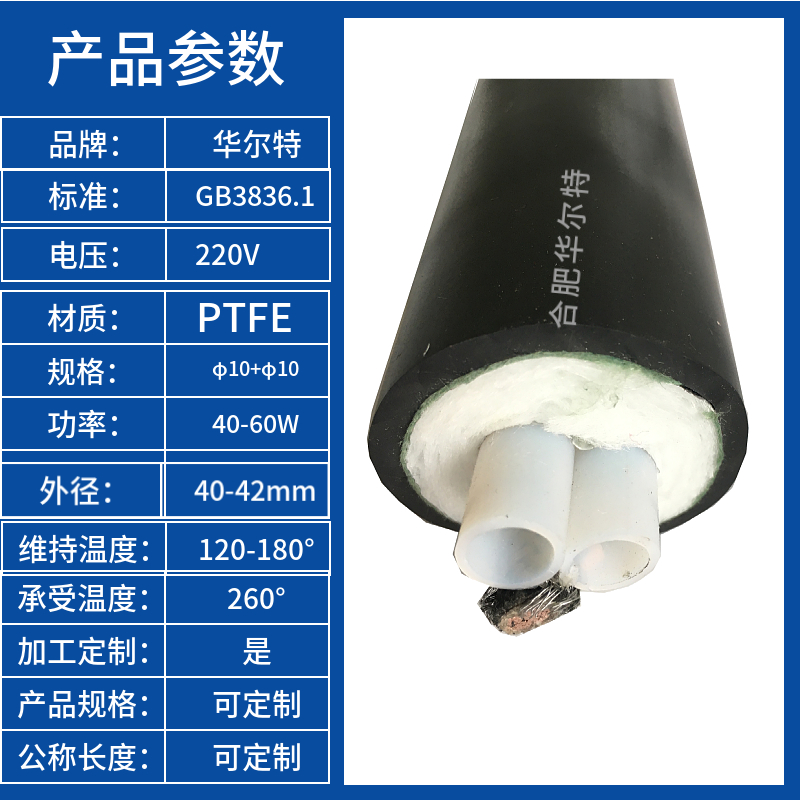 CEMS双芯防腐伴热管线ZHHG-C-43-A-2-φ8 220V AC伴热采样复合管