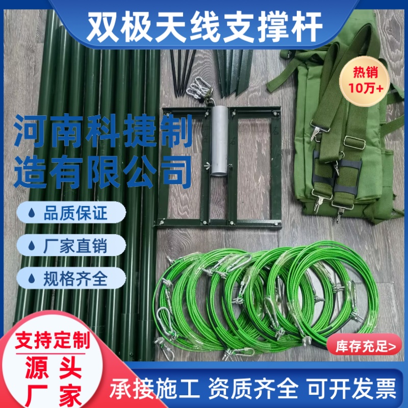 便携式短波10米双极天线杆套件携行式12米八木短波双极天线支撑杆
