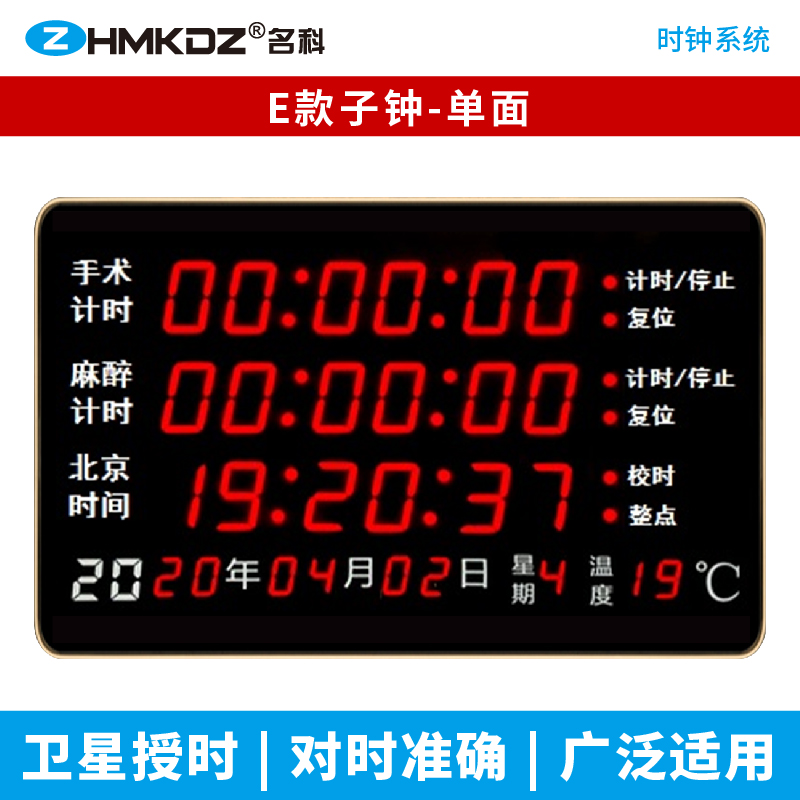 名科医院LED电子时钟gps时钟对时系统医院标准时钟系统