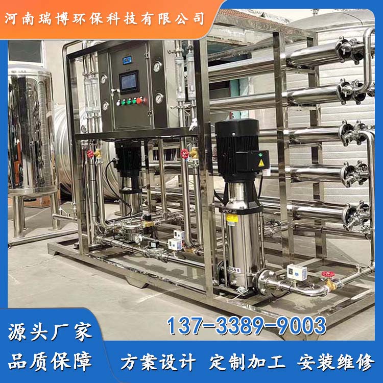 电力行业用反渗透纯水设备 山东反渗透设备