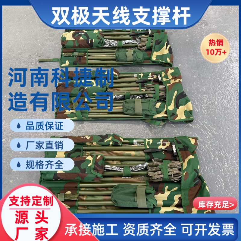 倒V正V端馈斜拉双极天线支撑杆伸缩杆 10米双极天线支撑杆厂家现货