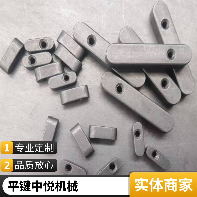 合金钢GB1096平键