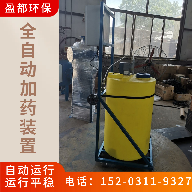 单桶一体化加药装置 箱式加药机组 污水处理加药设备常州