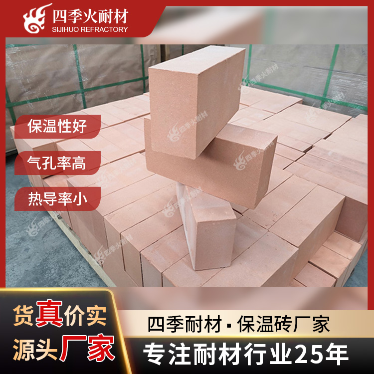 保温砖厂家 烟道用保温砖 耐火砖生产厂家