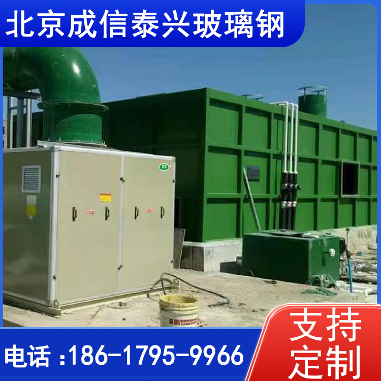 玻璃钢生物除臭箱 活性炭箱废气吸附 防腐防锈经久耐用 支持定制