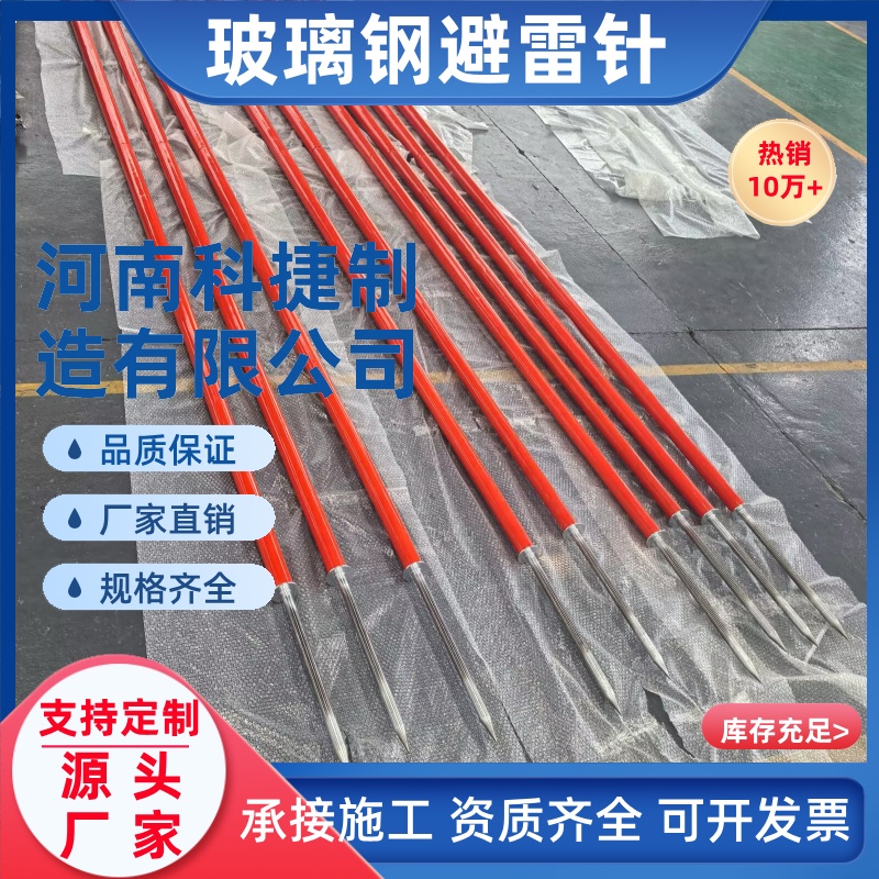 防雷含底座针尖全套玻璃钢避雷针15米20米飞机场雷达塔气象站专用