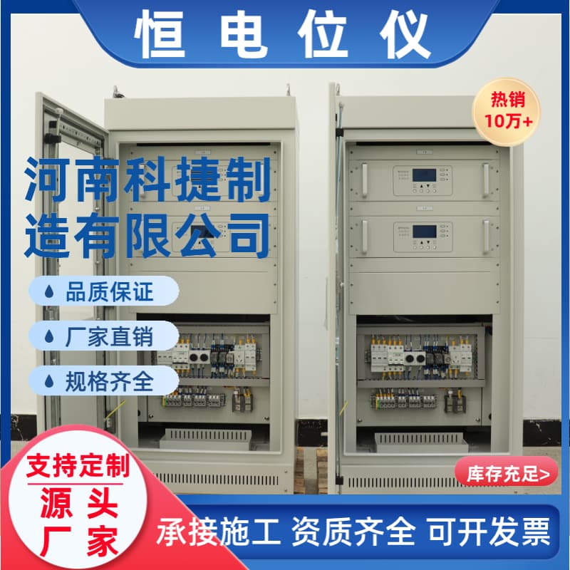 HD-5防爆恒电位仪50A/50V 输气管道阴极保护 二合一抗干扰现货​