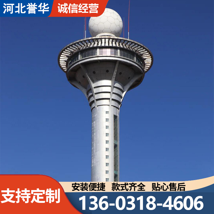 誉华 天气雷达塔 民航导航雷达 热镀锌抗腐蚀能力强 雷达信号检测