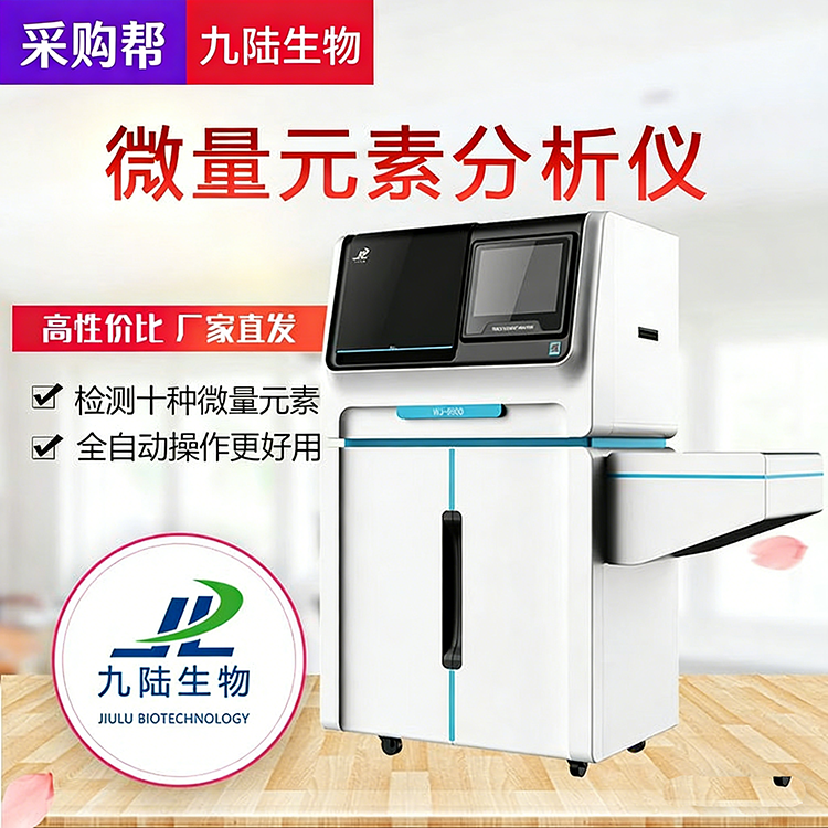 专业性微量元素检测仪销售厂家一键式操作准确方便