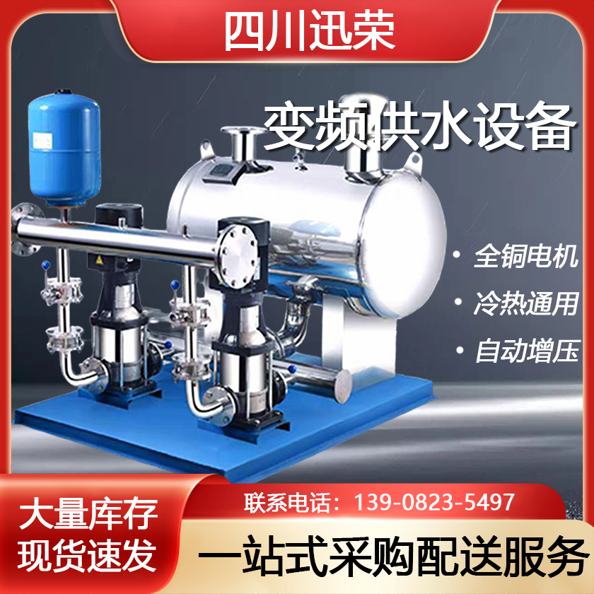 无负压变频供水设备恒压给二次增压高层小区生活加压南方水泵系统