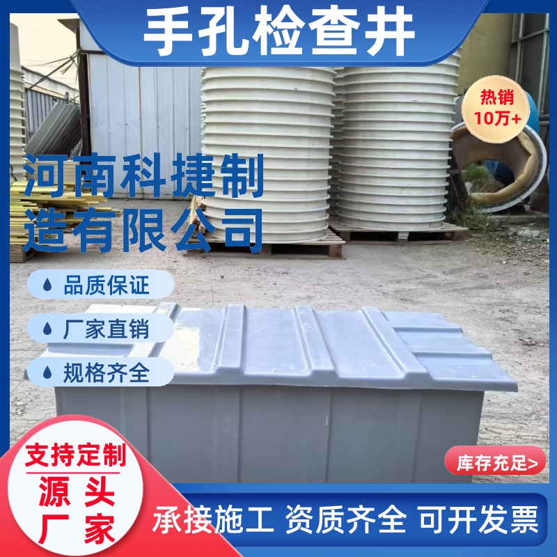 800*600*1000电缆光缆人手井检查井 玻璃钢复合材料手孔井可定制