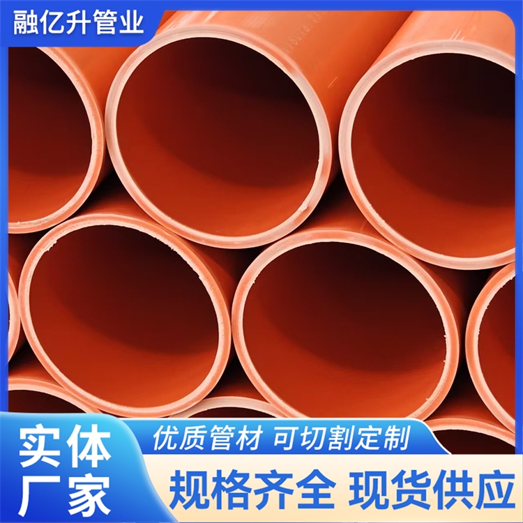 CPVC电力管 高压通讯电缆保护套管 支持加工定制
