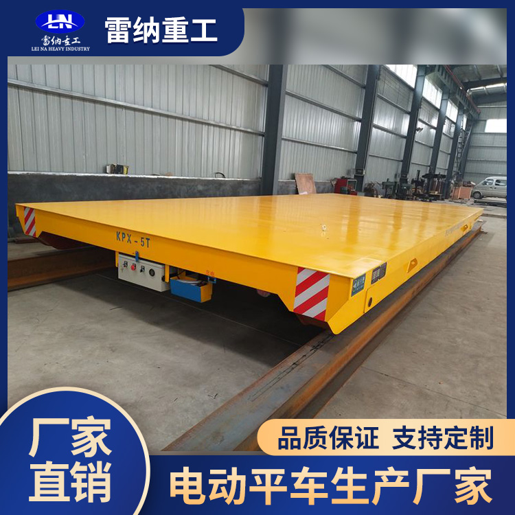KPX-5T大台面蓄电池供电电动平车 RGV过跨车 RGV搬运车 AGV无人搬运车 AGV 自动导引运输