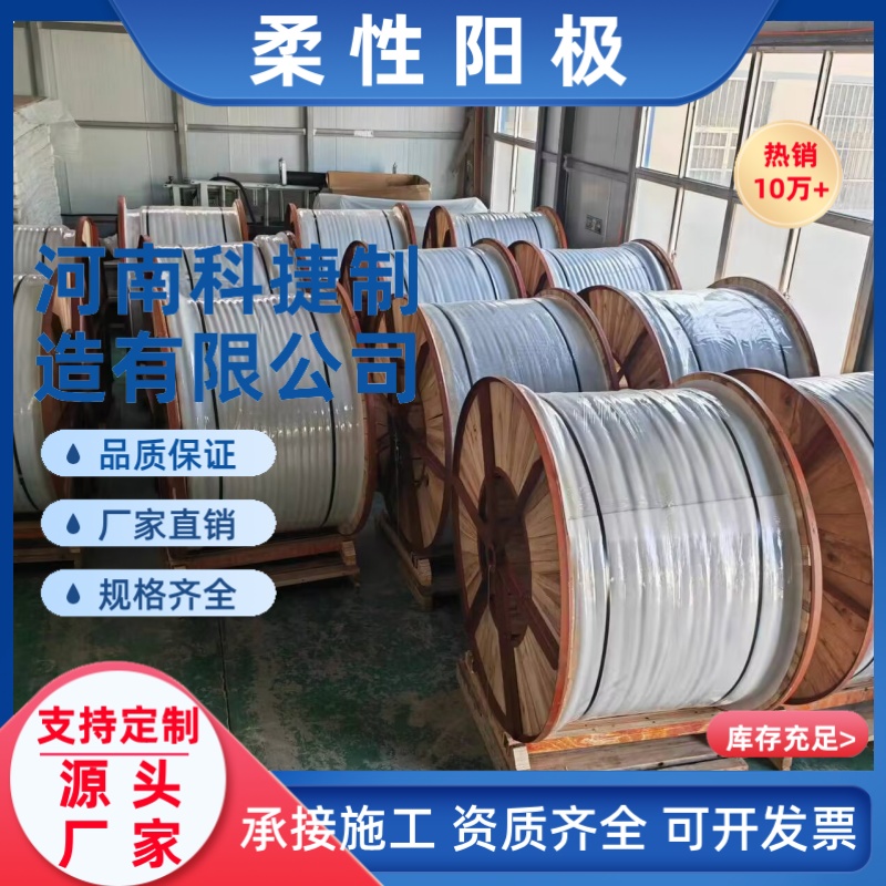 智能恒电位仪分线箱外加电流阴极保护MMO/To贵金属氧化物柔性阳极