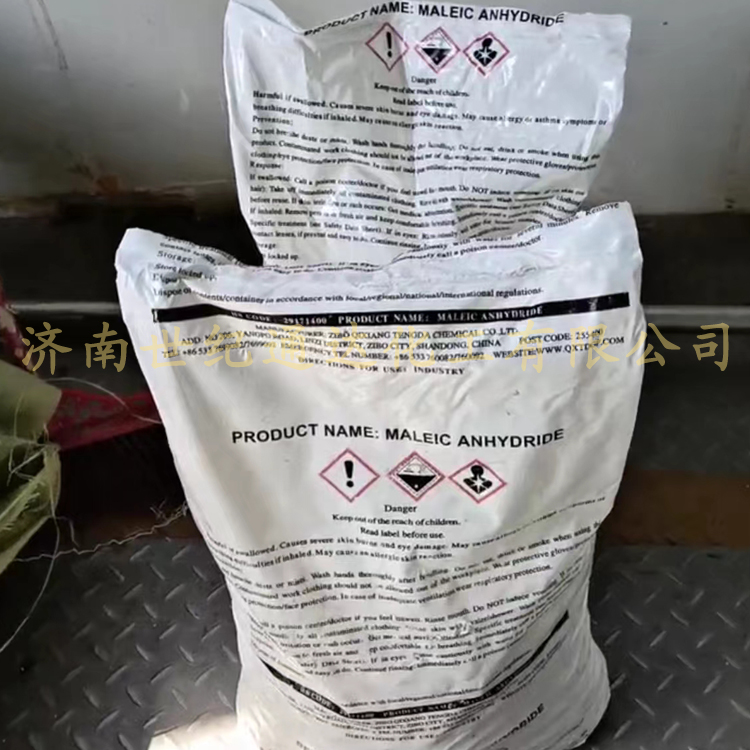 一站式供应 顺酐 别名马来酸酐