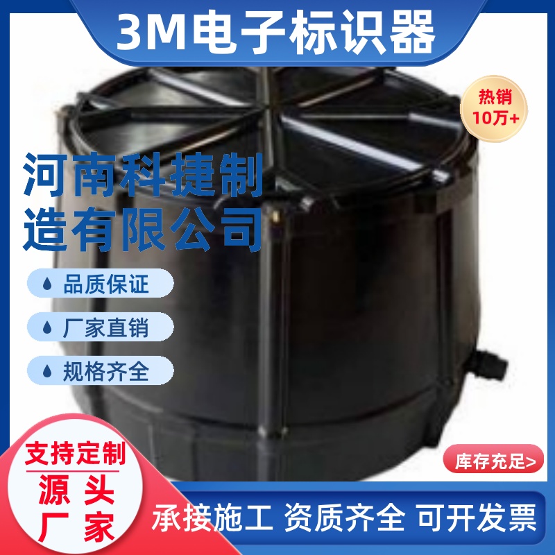 复合材料手孔井监测标石带尾揽 3M球形 3m盾形电子标识器厂家