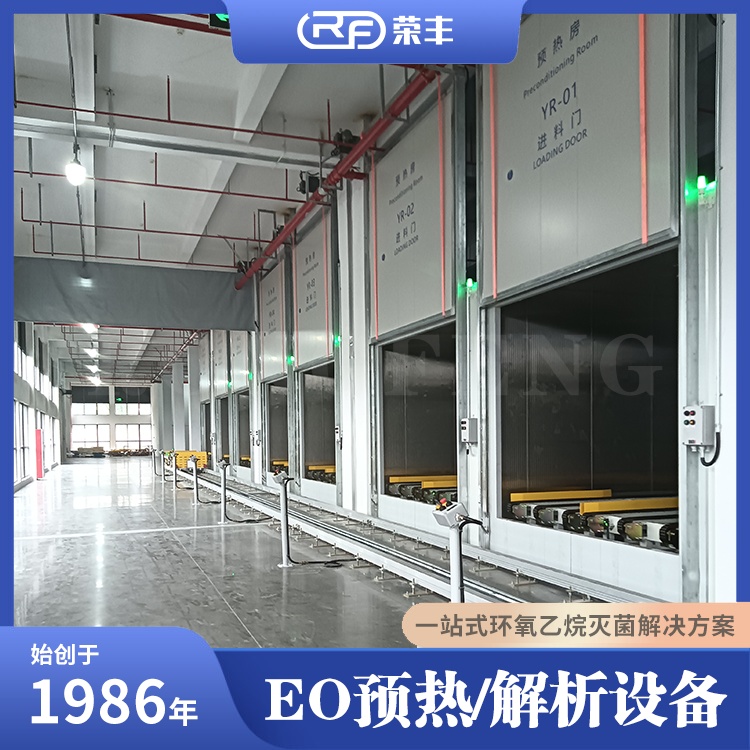 EO预热房/解析房 厂家