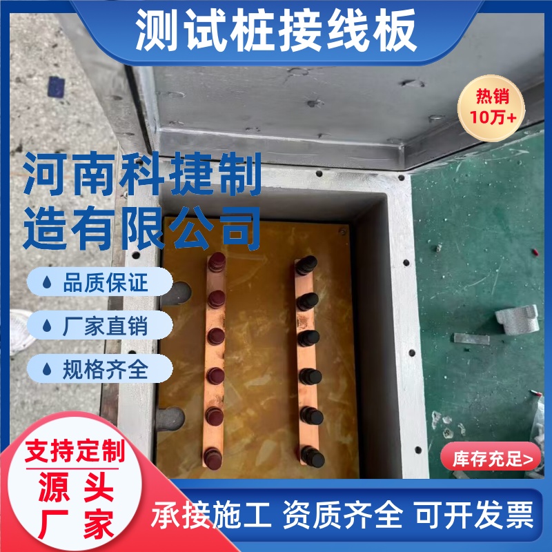 测试桩接线板 供应测试桩专用接线板 6位8位10位12位绝缘接线板