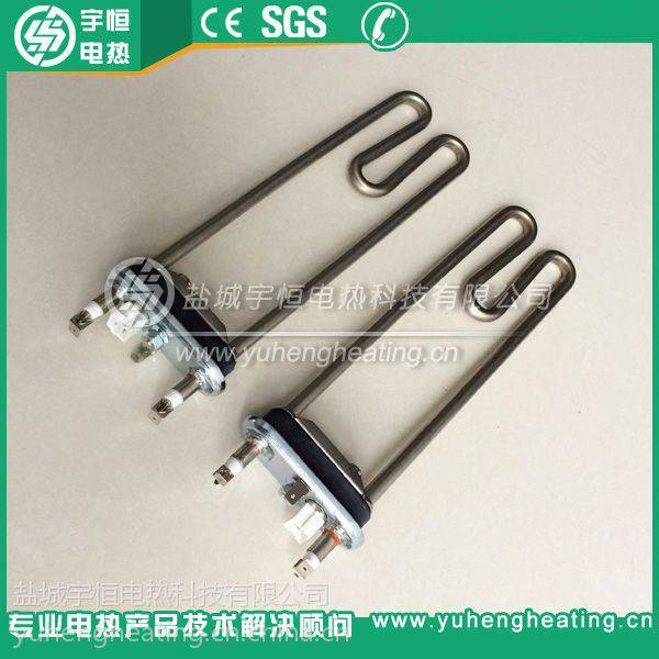 【宇恒电热】滚筒自动洗衣机原装加热管 水温加热器 水用电加热管