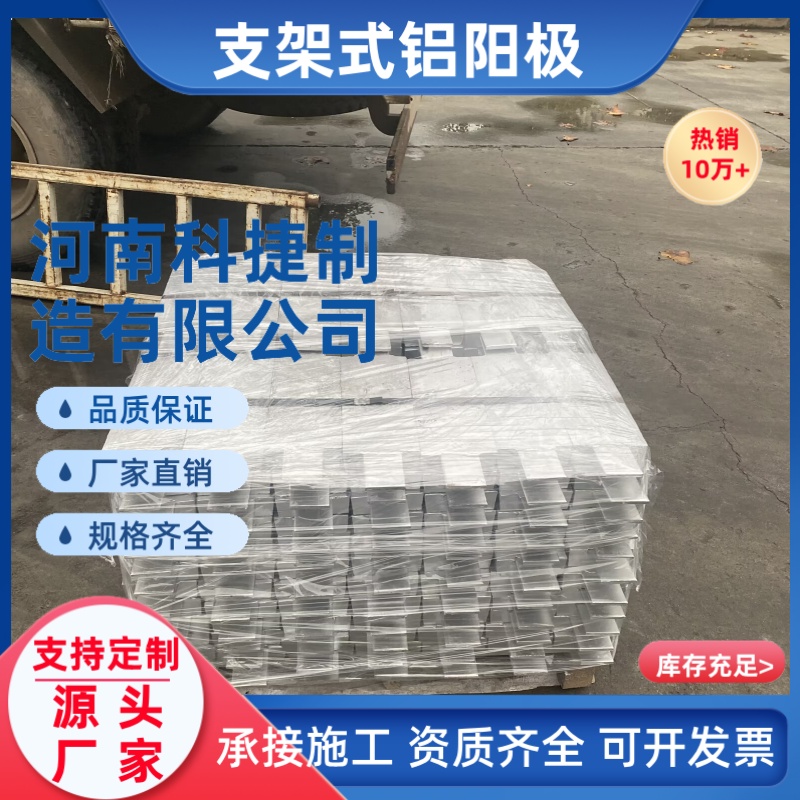 船用支架式铝阳极阴极保护镁铝锌阳极牺牲阳极铝块铝合金牺牲阳极