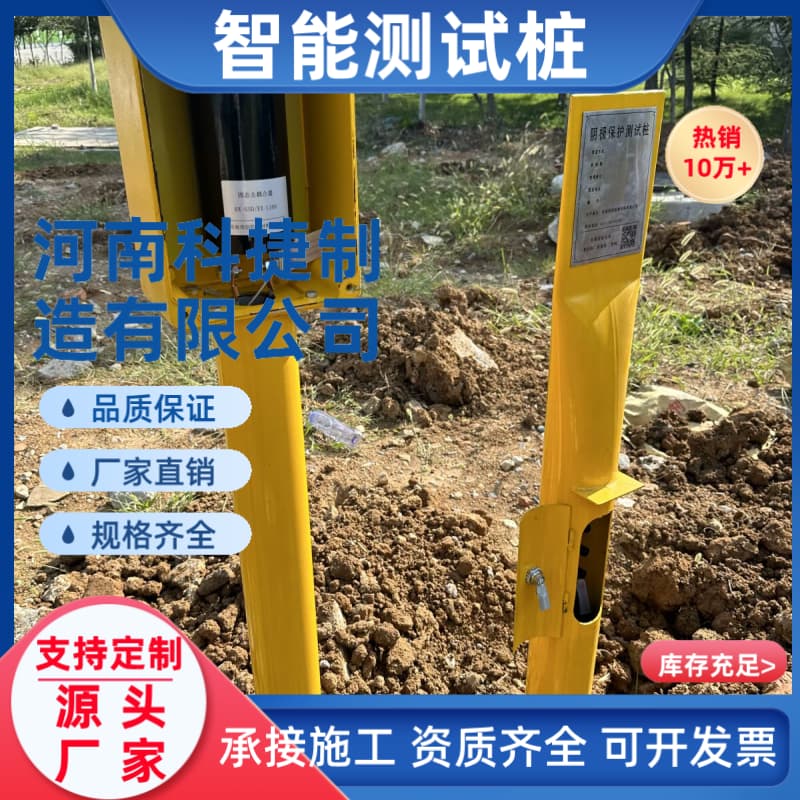 智能电位采集仪电位电流测试桩镁阳极 阴极保护测试桩智能测试桩