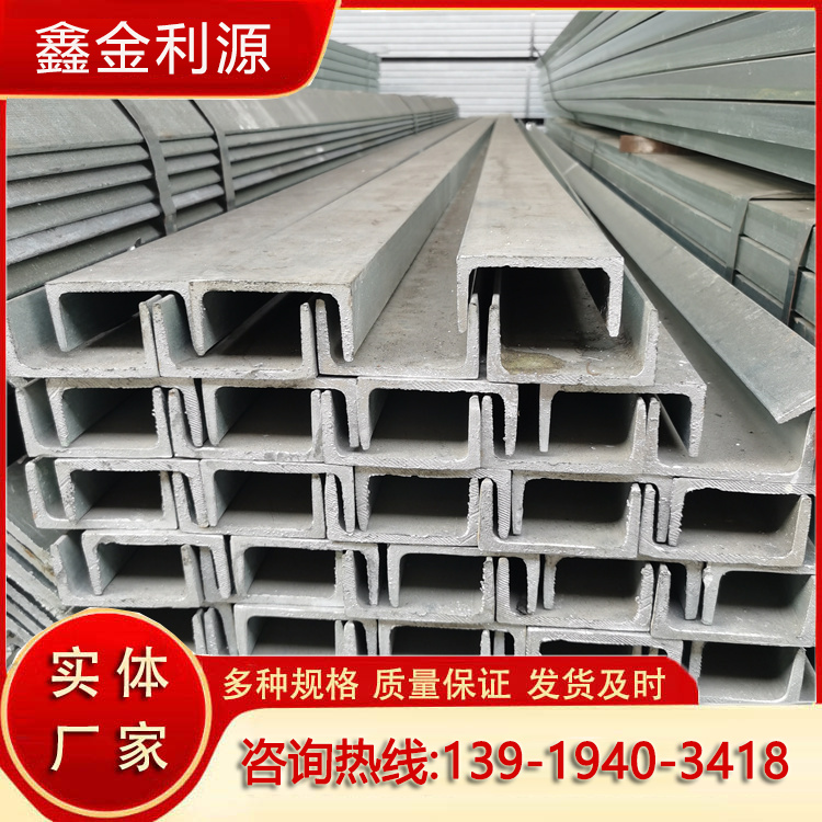 供应热镀锌槽钢 10#幕墙用 Q235B 国强 规格齐 可配送到厂