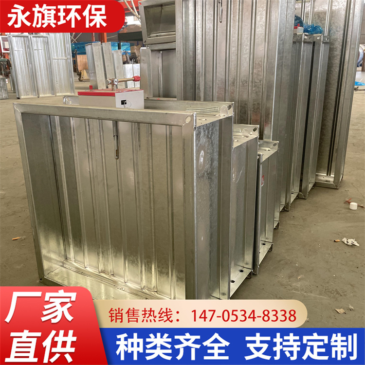 永旗  防火阀  排烟阀