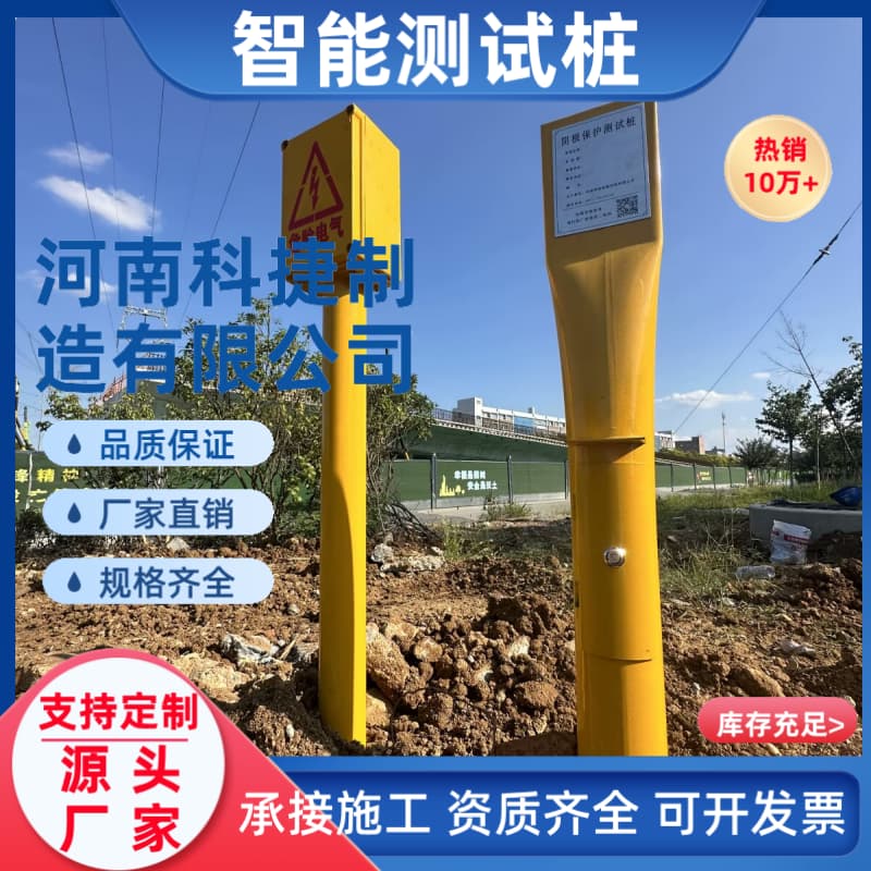 阴极保护电位电流测试桩子 户外电位采集仪埋地管 2米碳钢测试桩