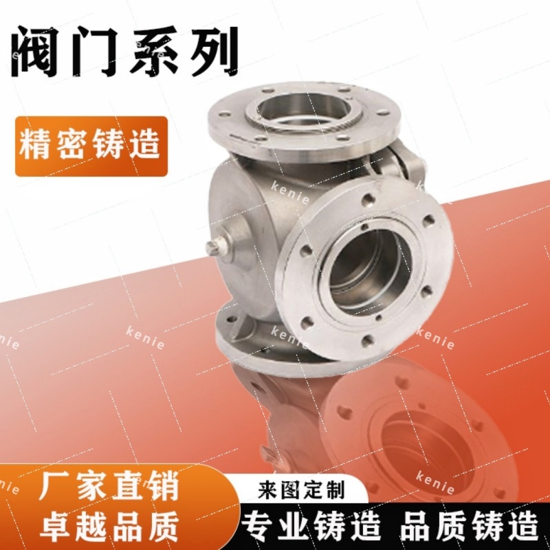 ZG40Cr13Si2不锈钢球阀铸件