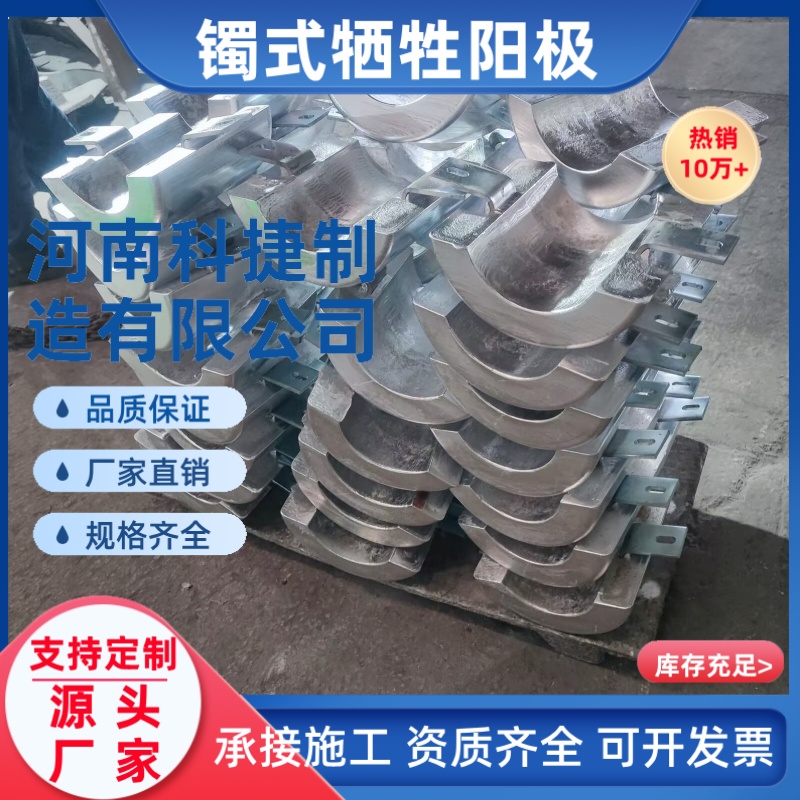 AC-2铝合金牺牲阳极 镯式铝阳极 镁阳极 海底管道防腐环形厂家