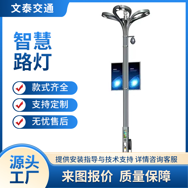 智慧路灯一体模组化智慧灯杆智能多功能路灯杆智慧路灯厂家