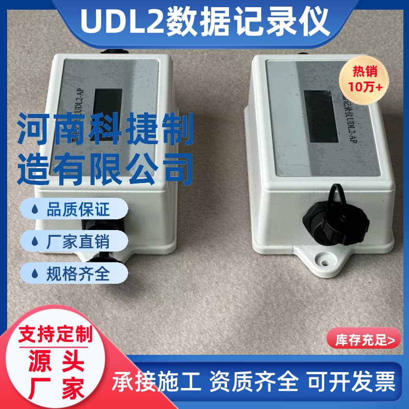 阴极保护sDL-2数据记录仪管道杂散电流数据记录仪uDL2杂散电流测试