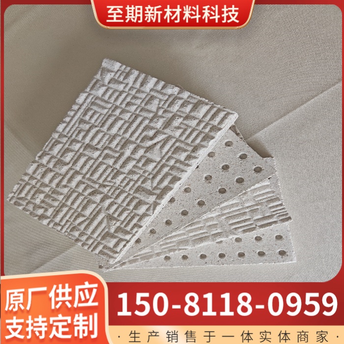 穿孔珍珠岩吸音板 矿棉吸音板 穿孔吸音板