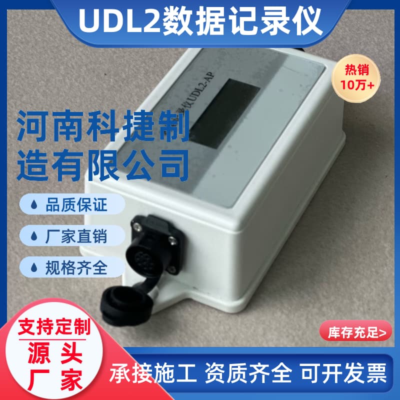 管道杂散电流数据记录仪 电位记录仪 uDL2-G3阴保断电电位测试仪