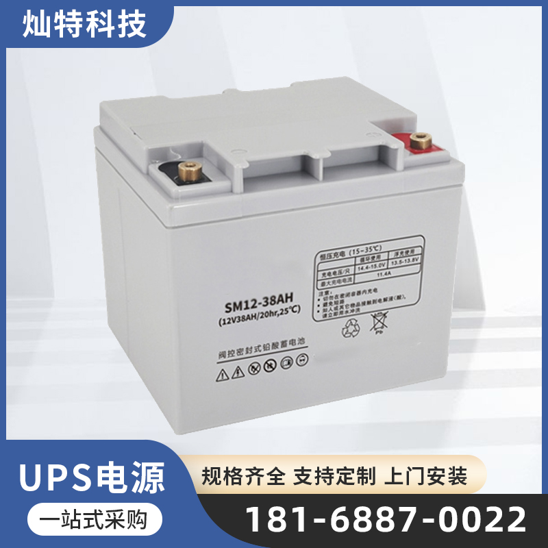 供应UPS不间断电源电池38AH货源充足质量保障