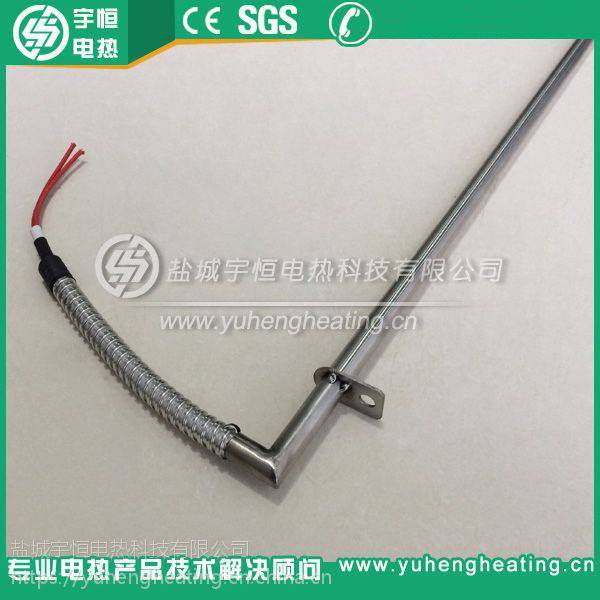 宇恒定制单头电热管YH-4-1 500W SUS304材质220V