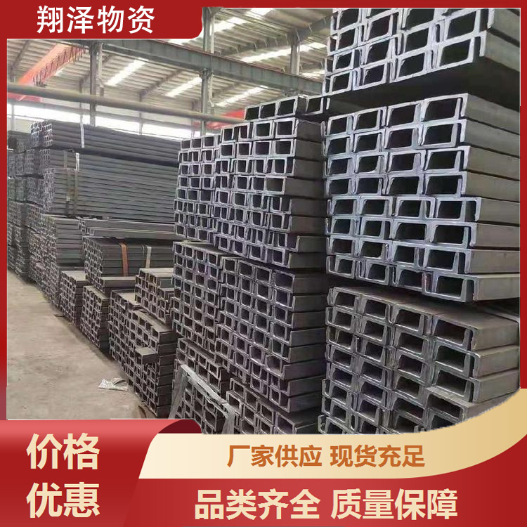 现货建筑工地用热镀锌槽钢 冷拉热轧 拉弯喷漆 20#规格齐全