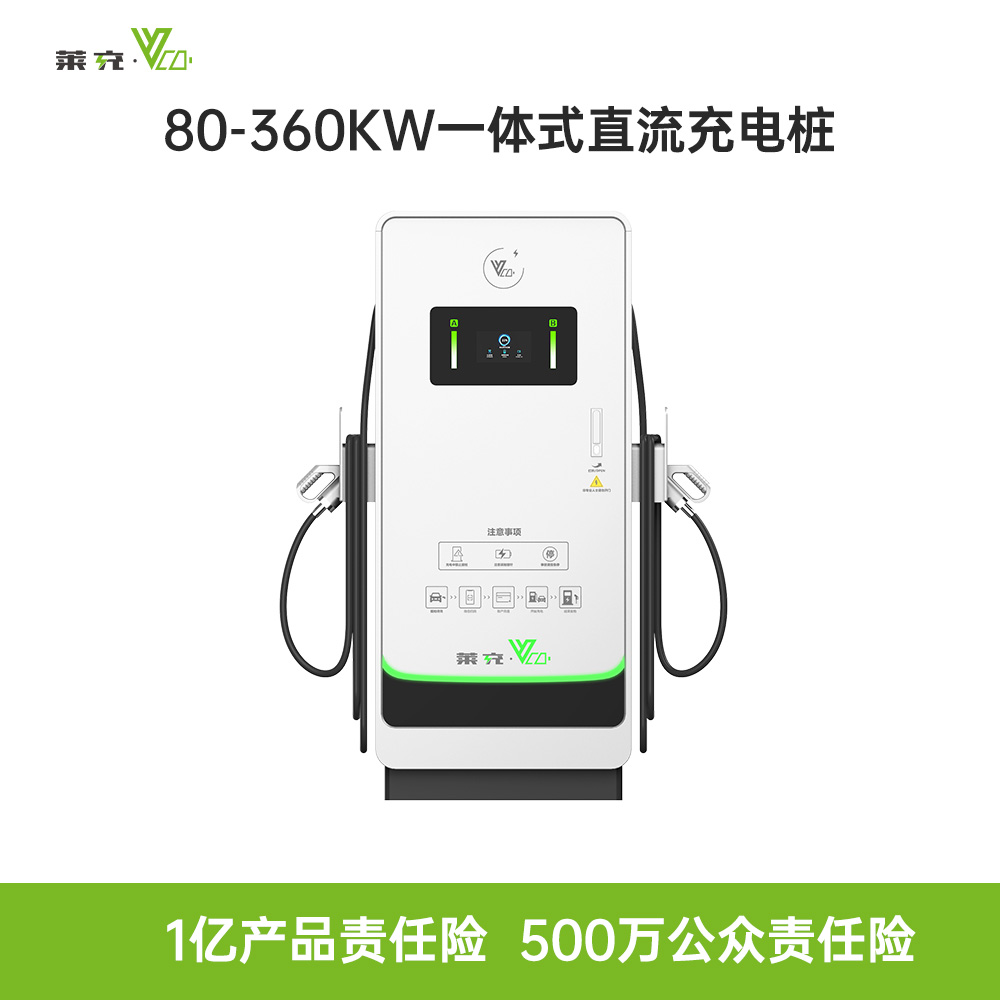 320/360/400/480kW双枪 磐石P4重卡直流充电桩