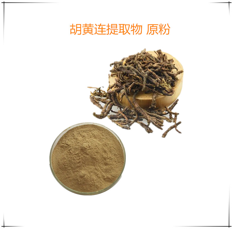 胡黄连提取物  喷雾干燥胡连草速溶粉 2公斤起订 支持发样