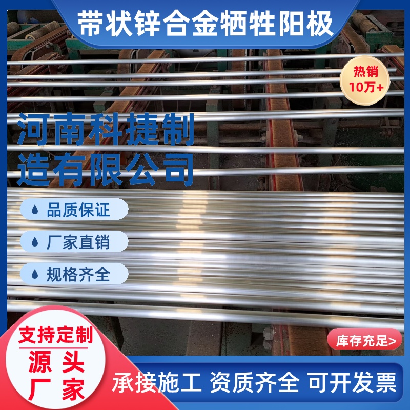 管道防腐蚀阴极保护8.73x10.32 带状锌合金牺牲阳极ZR-2管道防腐用锌带阳极