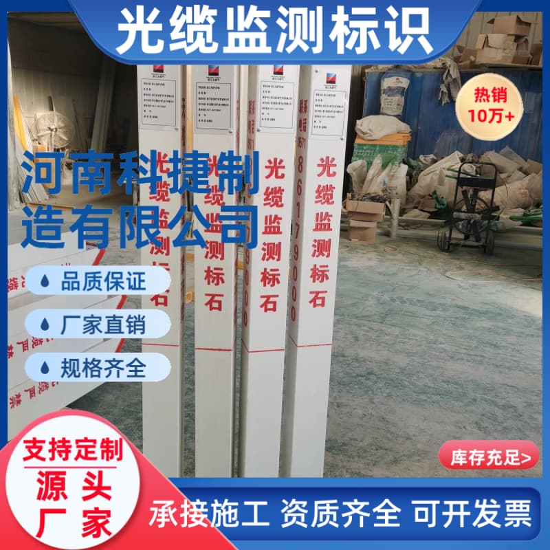 通讯检测标识桩光缆线路监测尾缆配合直埋光缆接头盒配件厂家供应