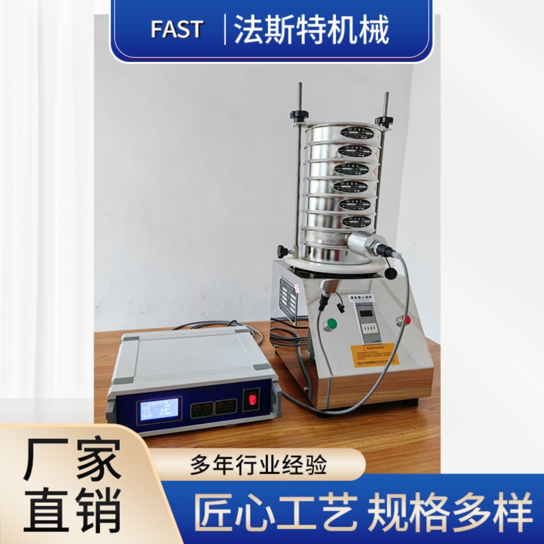 试验筛_标准振筛机_标准筛_分析筛_分级筛_拍击筛_实验筛_电动验粉筛试验筛_振动筛分机厂家