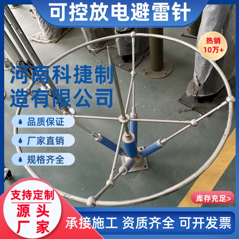 可控放电避雷针 交流输电线路铁塔避雷防雷针接闪器 厂家直销直销