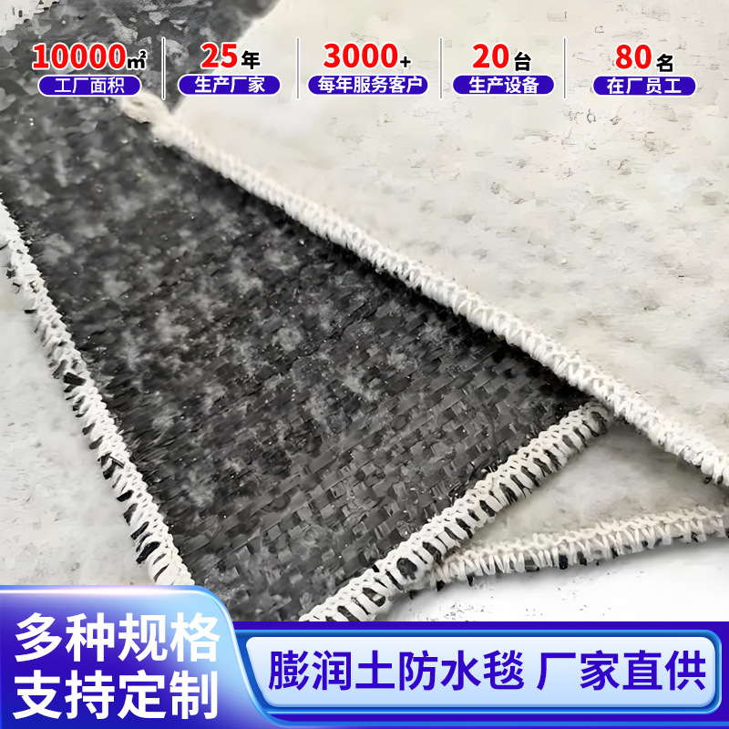 天然钠基膨润土防水毯 厂家价格