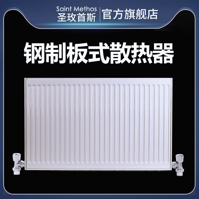 钢制板式暖气片GB22-600-100 双板对流暖气片 空气能专用散热器 GB33